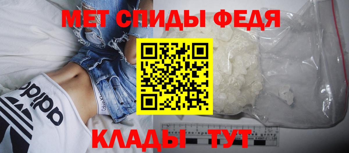 АМФЕТАМИН Premium Краснодар