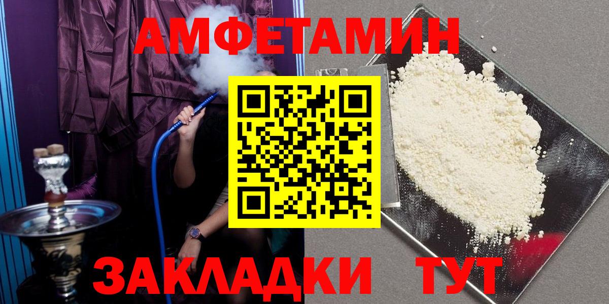 АМФ  ОМГ ОМГ вход  Вход с VPN  Краснодар  АМФ Premium 
