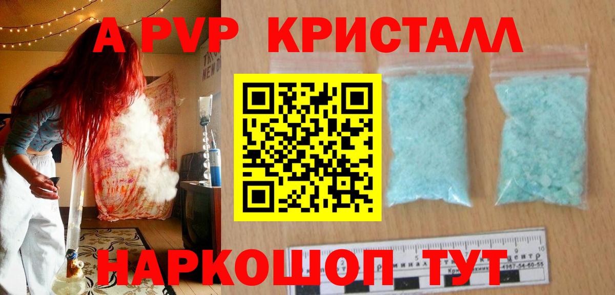 Альфа ПВП СК КРИС  Вход с VPN  А ПВП  А ПВП Crystall  Краснодар 