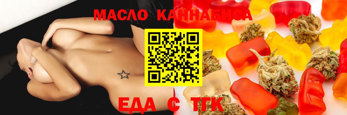 Краснодар  Canna-Cookies конопля  Вход с VPN 