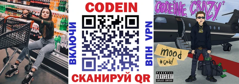 KRAKEN сайт  Краснодар  Кодеин Purple Drank 