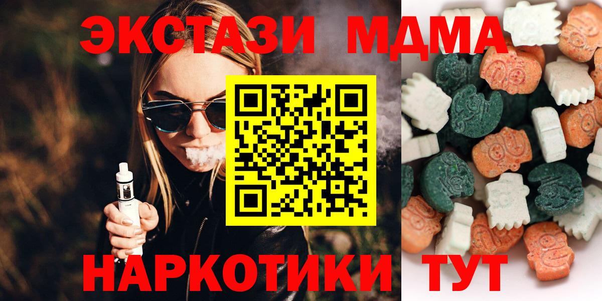 Ecstasy  Экстази ешки  Вход с VPN  blacksprut сайт  Краснодар  ЭКСТАЗИ ешки  купить наркотики цена 
