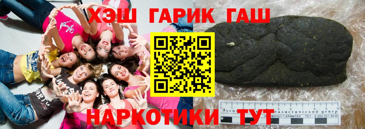 ГАШ 40% ТГК  Вход с VPN  Краснодар 