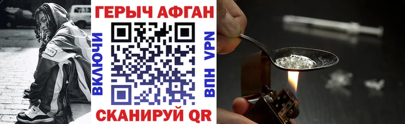 продажа наркотиков  hydra ссылка  ГЕРОИН афганец  Краснодар 
