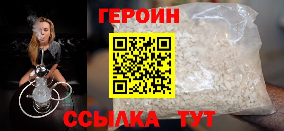 Краснодар  ГЕРОИН белый  Вход с VPN 