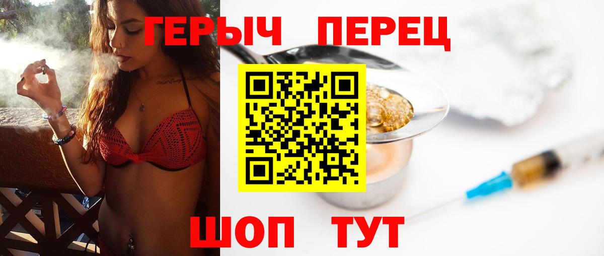 Героин Heroin Краснодар
