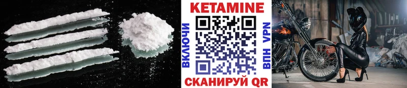 КЕТАМИН VHQ  цена   Краснодар 