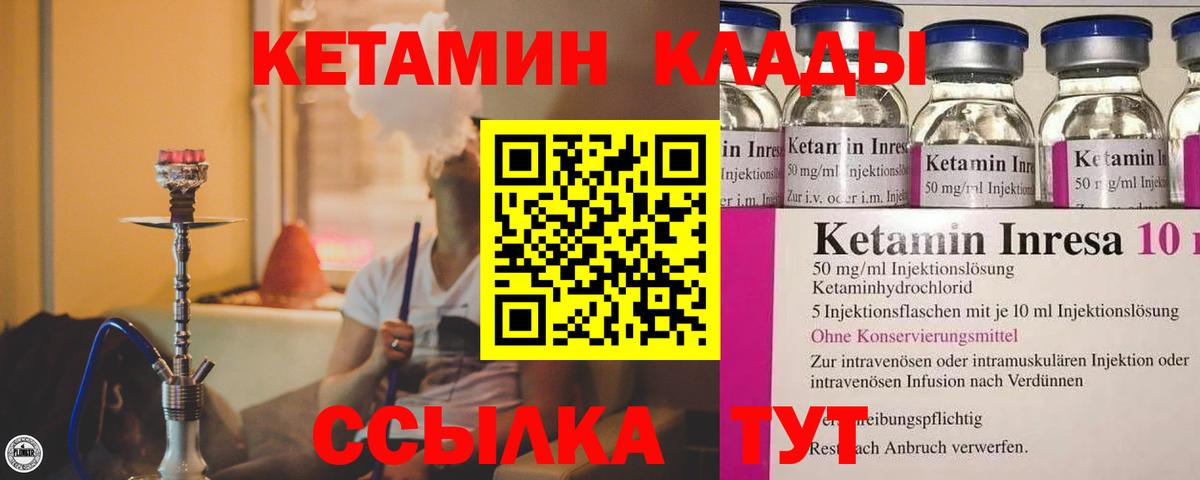 Кетамин VHQ Краснодар