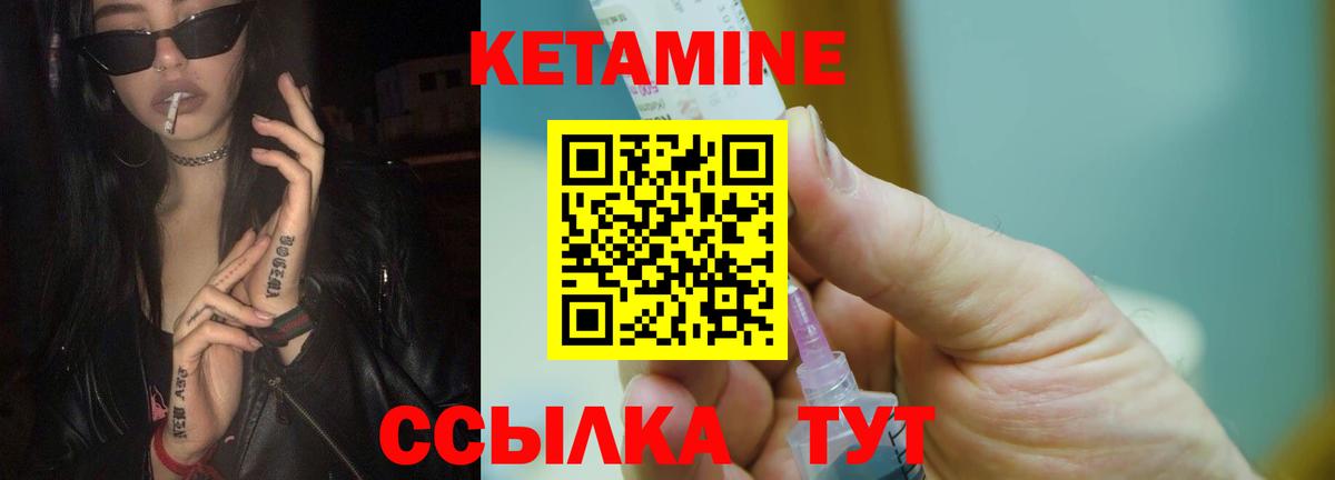 Кетамин ketamine  Кетамин ketamine  Вход с VPN  Краснодар 