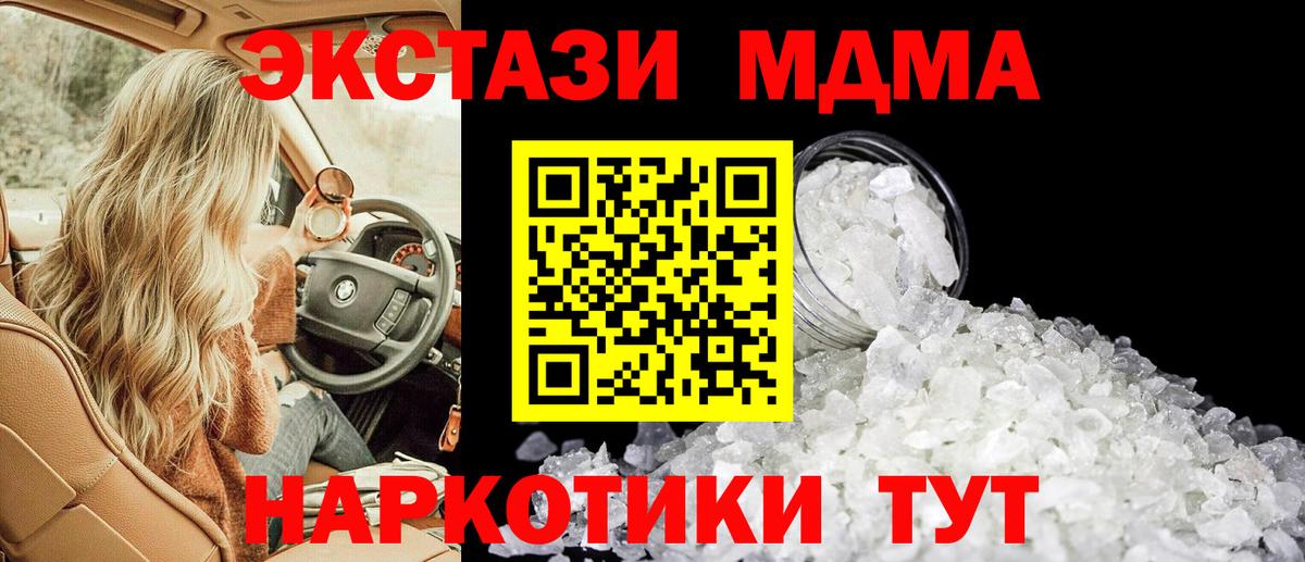 Краснодар  MDMA молли  Вход с VPN 