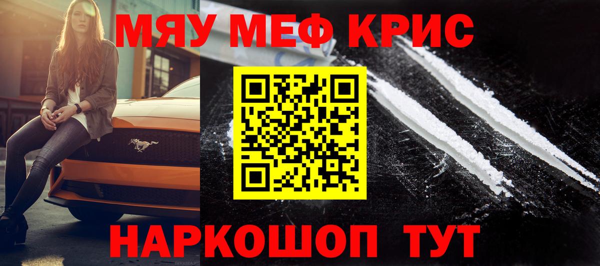 Краснодар  МЕФ mephedrone  Мефедрон  Мефедрон mephedrone  Вход с VPN  Меф 