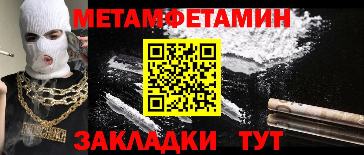 Первитин Декстрометамфетамин 99.9% Краснодар