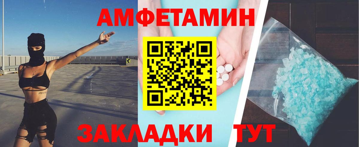 МЕТАМФЕТАМИН Декстрометамфетамин 99.9%  Вход с VPN  Краснодар 