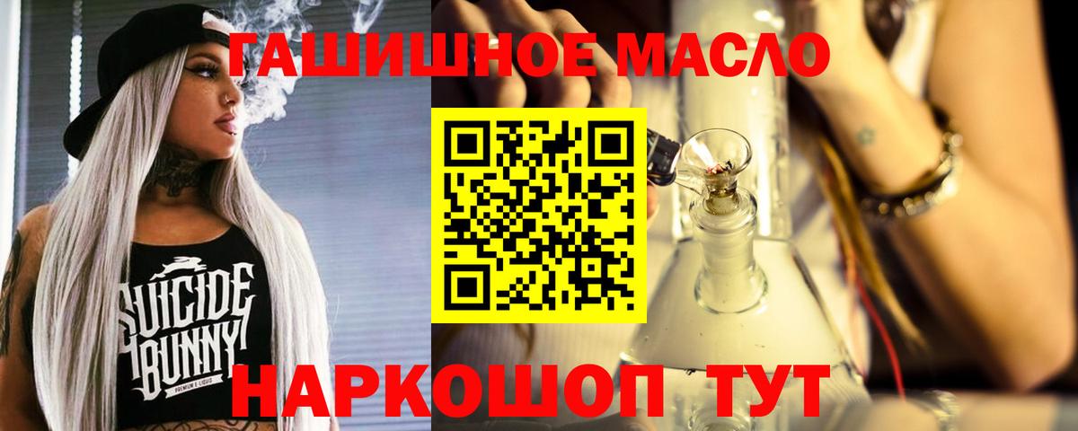 Краснодар  Дистиллят ТГК концентрат  ТГК вейп  Вход с VPN 