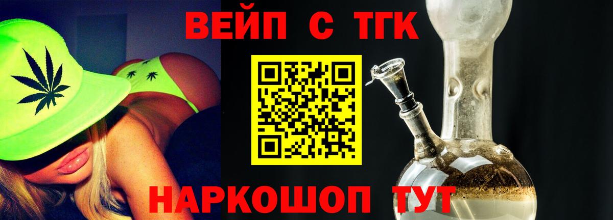 Дистиллят ТГК THC oil Краснодар